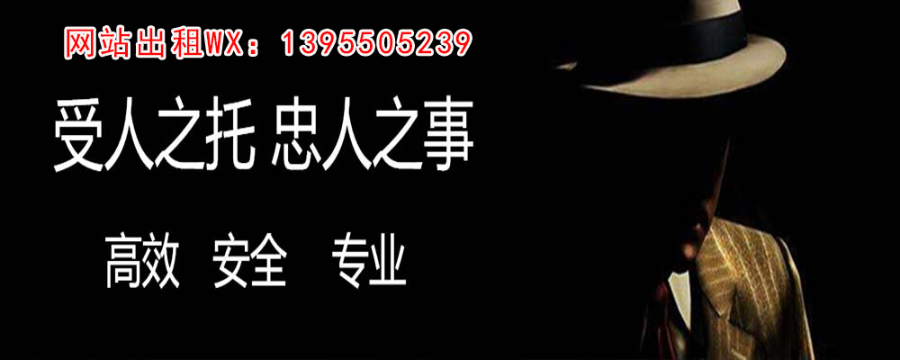 惠民侦探调查公司